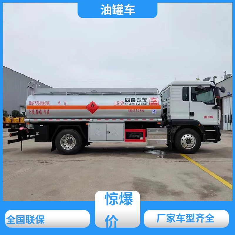重汽汕德卡 大型20吨 铝合金油罐车 油槽车 结构合理有现车实价