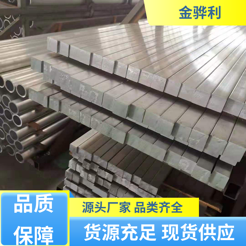 国标 铝棒 5083 压铸 挤压 拉丝先进工艺导电 金骅利