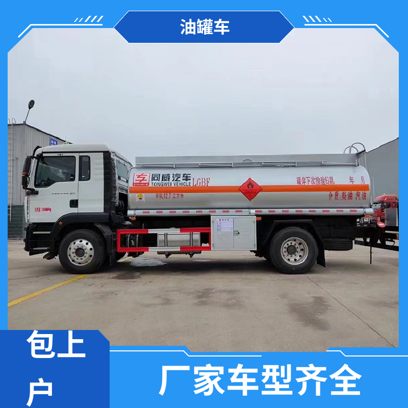 大型20吨 危险品运输车 油槽车 结构合理有现车实价 重汽汕德卡