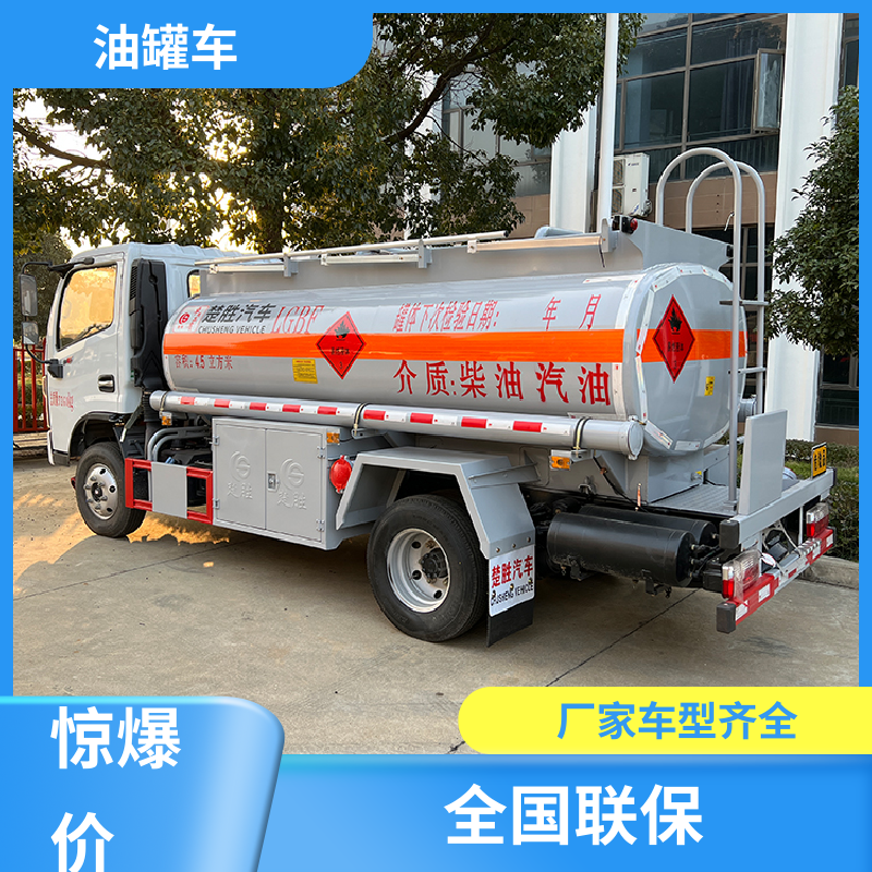东风天锦 小型 液体碳钢油罐车 油槽车 可定制包上牌包送车