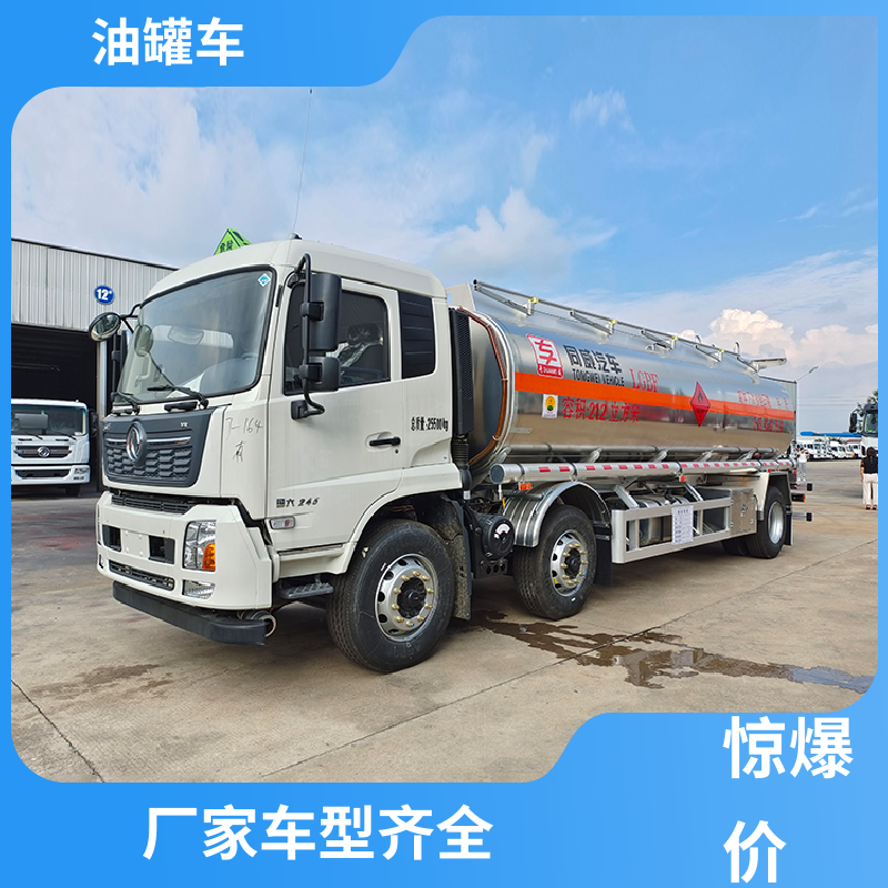 大型20吨 石油转运车 供液车 结构合理有现车 东风天龙