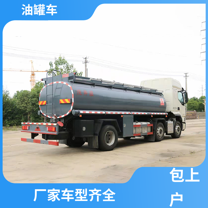 东风 4.5方 危险品车 运油车 结构合理有现车实价