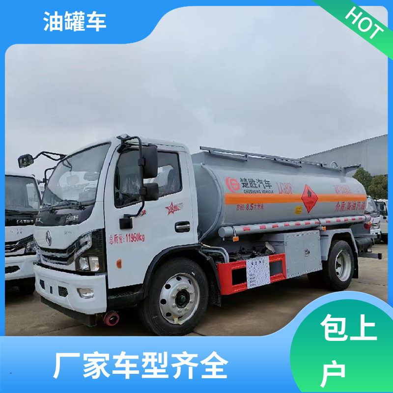 蓝牌 厢式油罐车 加油车 整车不超重车身小巧 东风