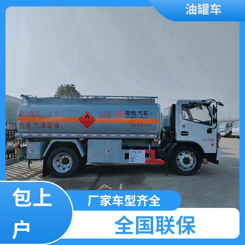蓝牌 液体碳钢油罐车 运油车 结构合理有现车实价 东风天锦