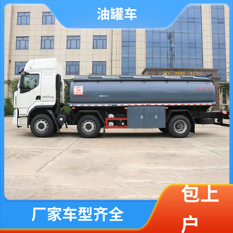 东风天龙 小型 化工轻油运输车 供液车 结构合理有现车实价
