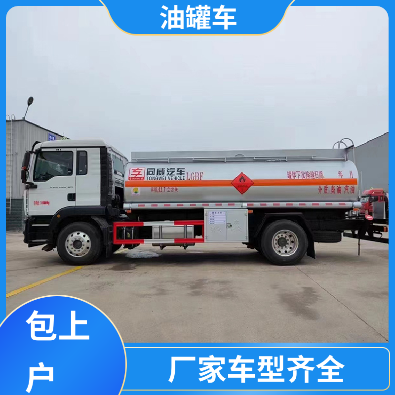 2-3方 汽油运输车 加油车 整车不超重车身小巧 柳汽