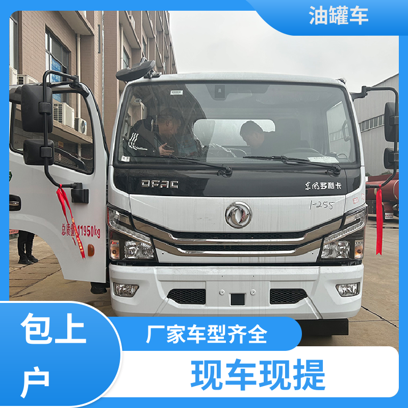 小三轴 柴油运输车 流动加油车 整车不超重车身小巧 柳汽
