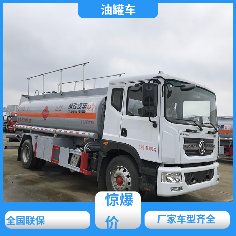 东风福瑞卡 小三轴 铝合金油罐车 流动加油车 可定制包上牌包送车