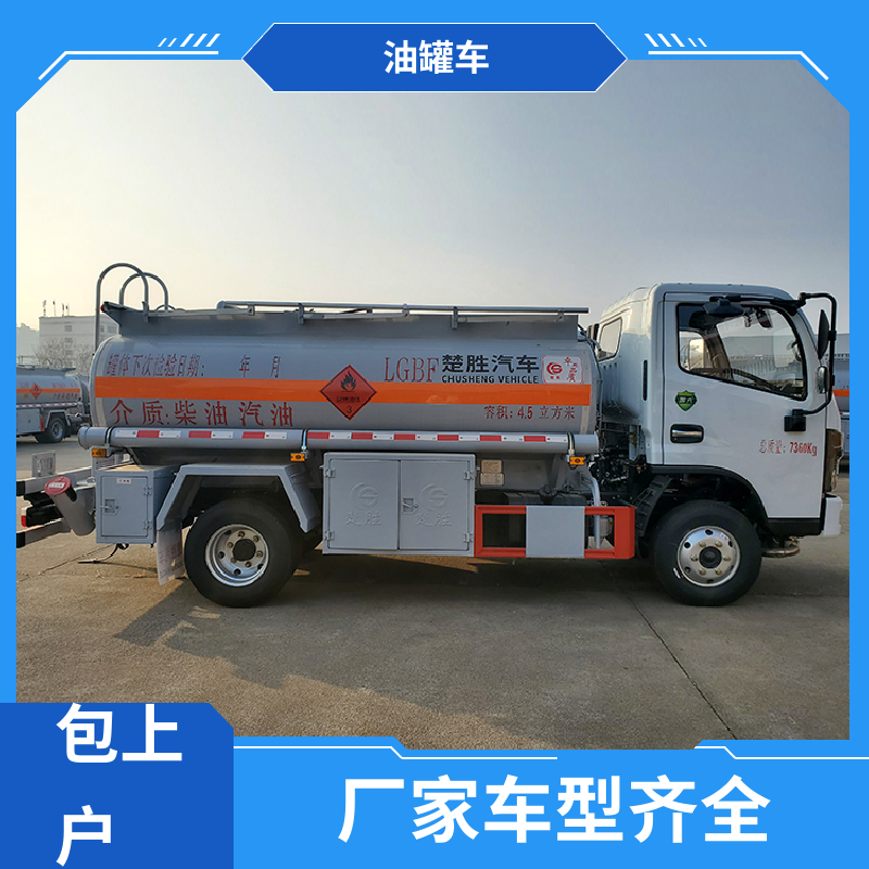 解放 蓝牌 厢式油罐车 供液车 整车不超重车身小巧