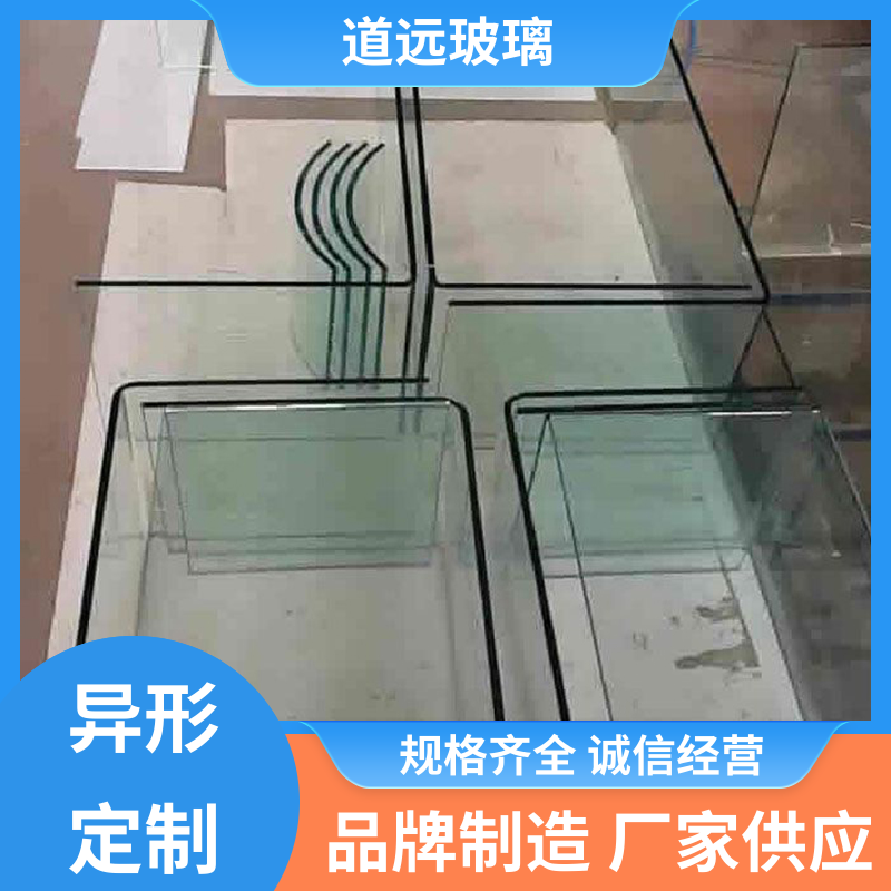 异形茶几 热弯钢化玻璃 隔音隔热防滑 可任意弧度弯曲 道远