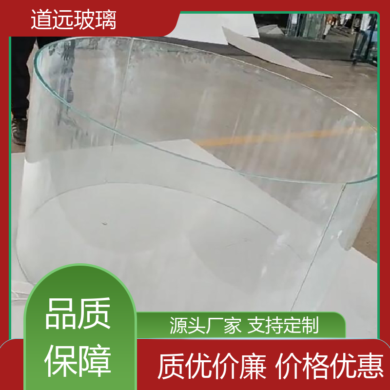异形茶几 热弯玻璃加工 透光不透形 可按需定制 道远