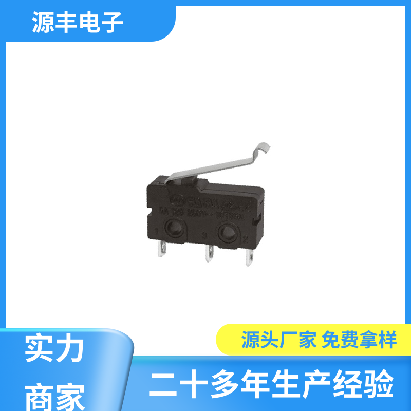 源丰电子 轻触微动开关 可靠性高 支持定制定做