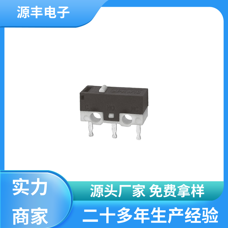 源丰电子 仪器仪表 轻触微动开关 应用广泛 多型号满足您的需求