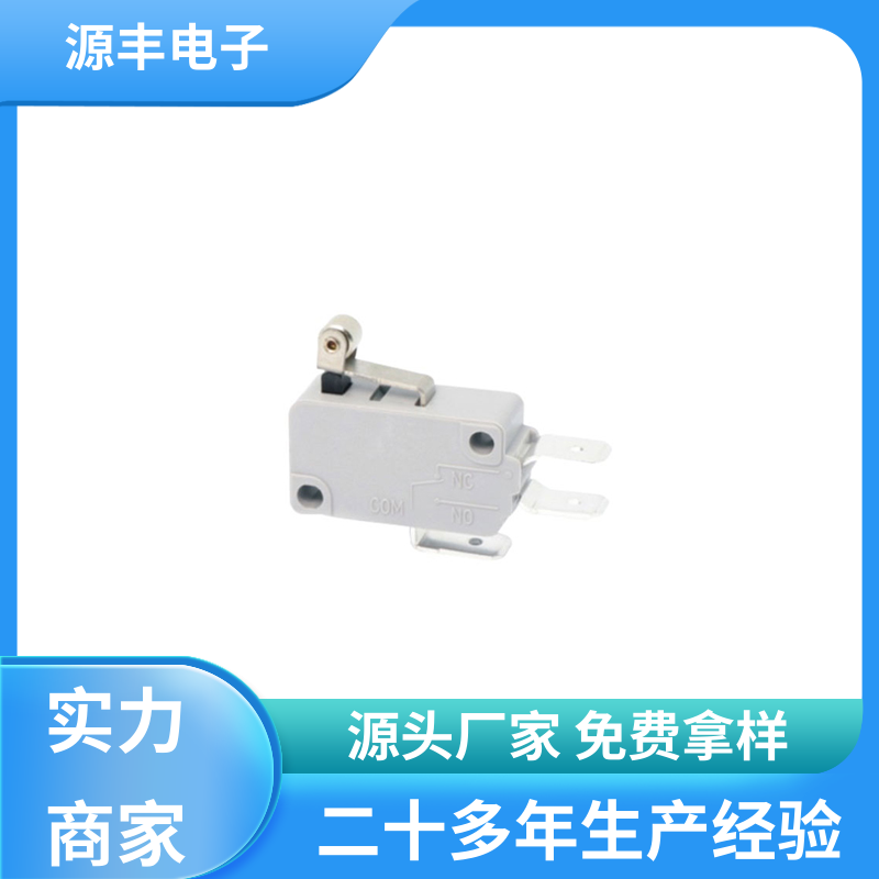 源丰电子 电动工具 贴片微动开关 安装方便等 多型号满足您的需求