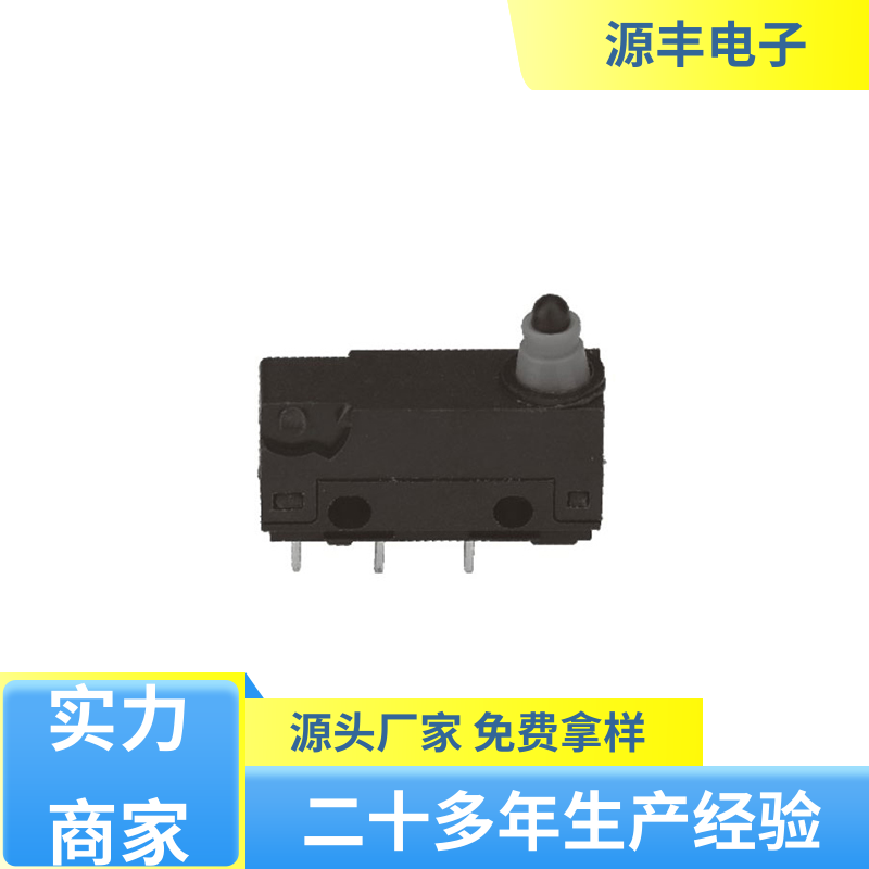 仪器仪表 金属按钮 应用广泛 支持定制定做 源丰电子