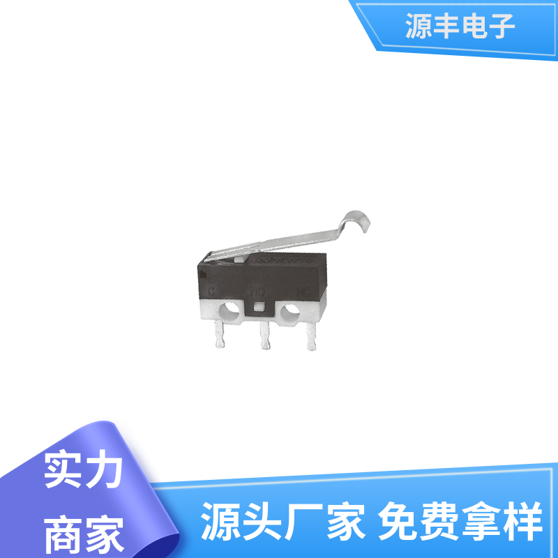 源丰电子 按摩设备等 微动开关 多型号满足您的需求