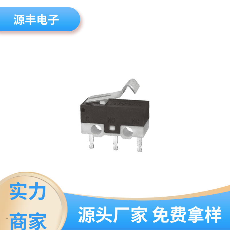 源丰电子 贴片微动开关 应用广泛 多型号满足您的需求
