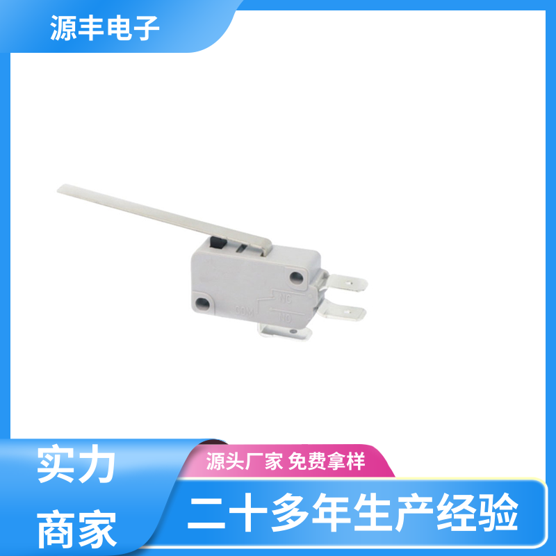 源丰电子 按摩设备等 鼠标微动开关 寿命长 支持定制定做