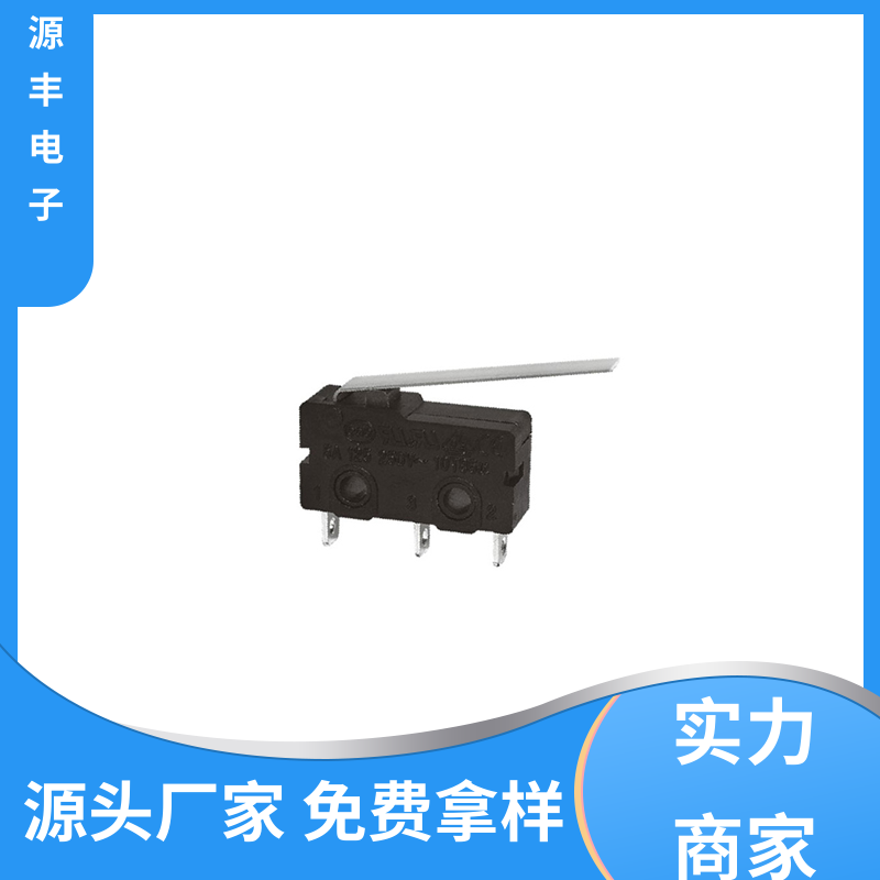 自动化设备 微动开关 应用广泛 多型号满足您的需求 源丰电子