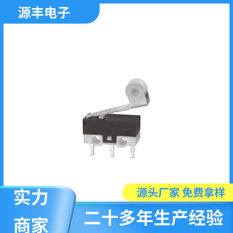 源丰电子 轻触微动开关 安装方便等 支持定制定做