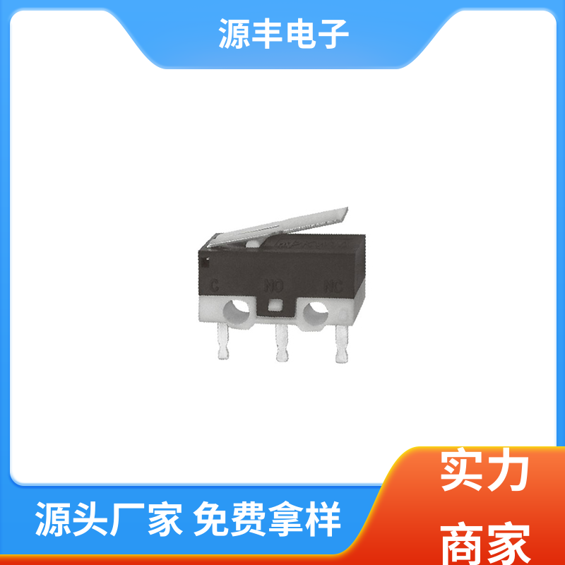源丰电子 按键开关 安装方便等 多型号满足您的需求