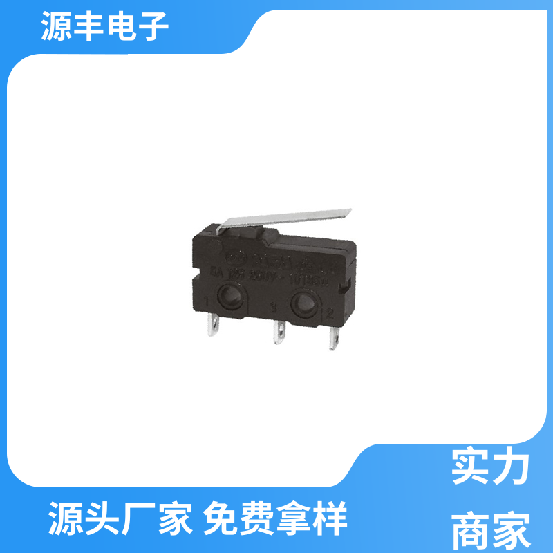 源丰电子 通讯设备 小型微动开关 支持定制定做