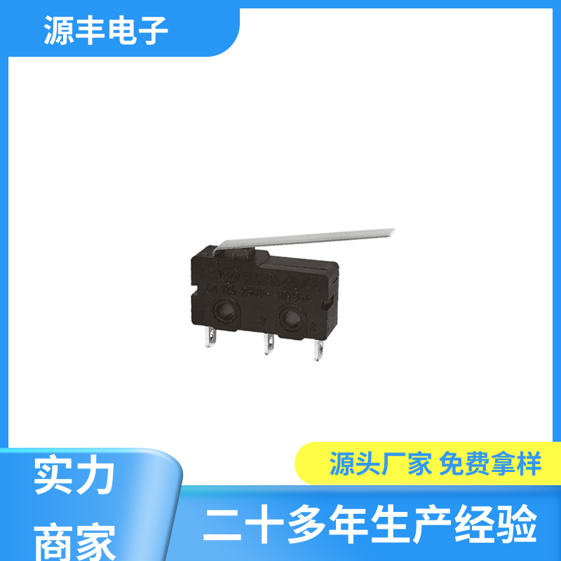 源丰电子 贴片微动开关 可靠性高 支持定制定做