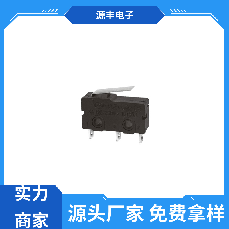源丰电子 仪器仪表 防水微动开关 支持定制定做