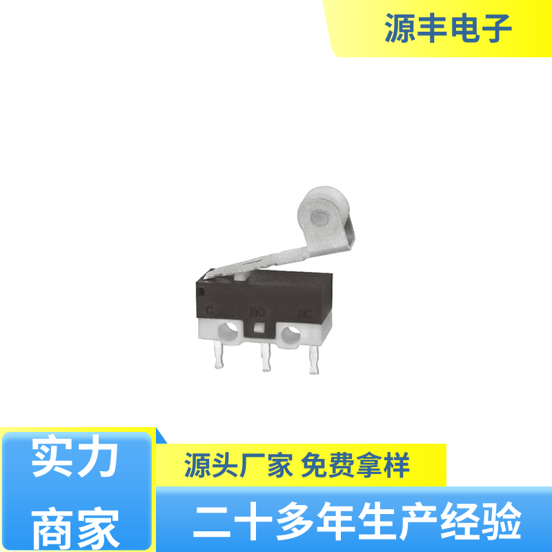 电子设备 小型微动开关 寿命长 多型号满足您的需求 源丰电子