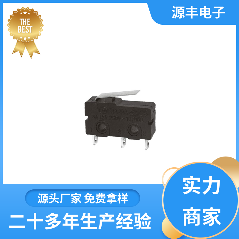 按摩设备等 贴片微动开关 应用广泛 支持定制定做 源丰电子