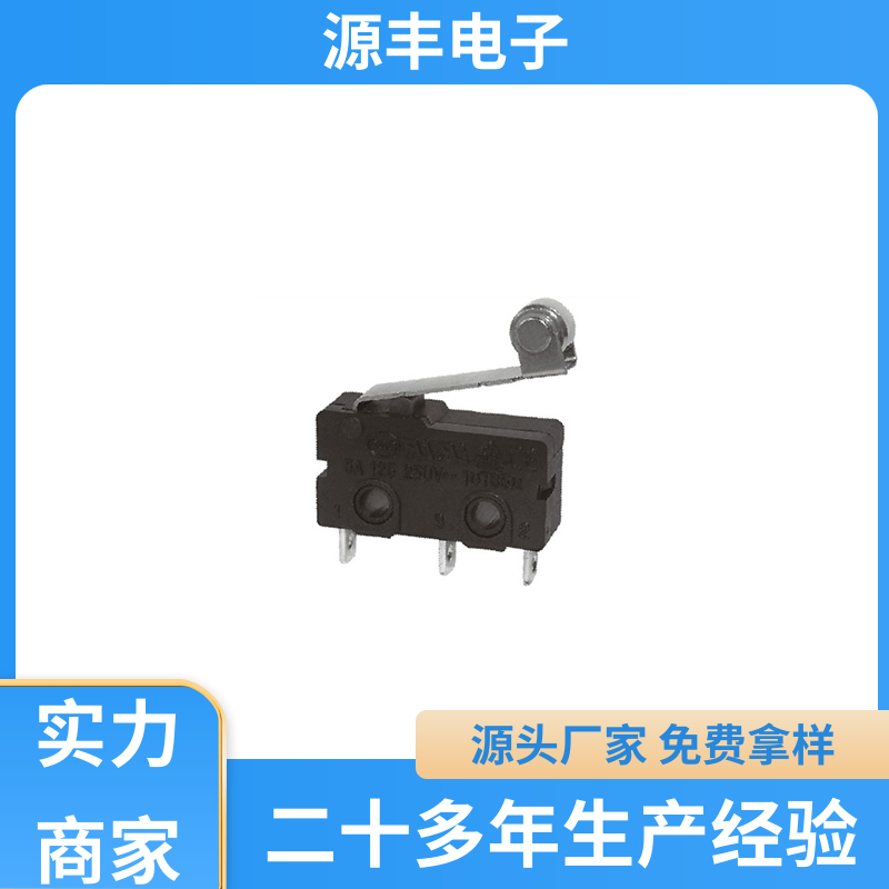 按摩设备等 超小型防水微动开关 寿命长 多型号满足您的需求 源丰电子