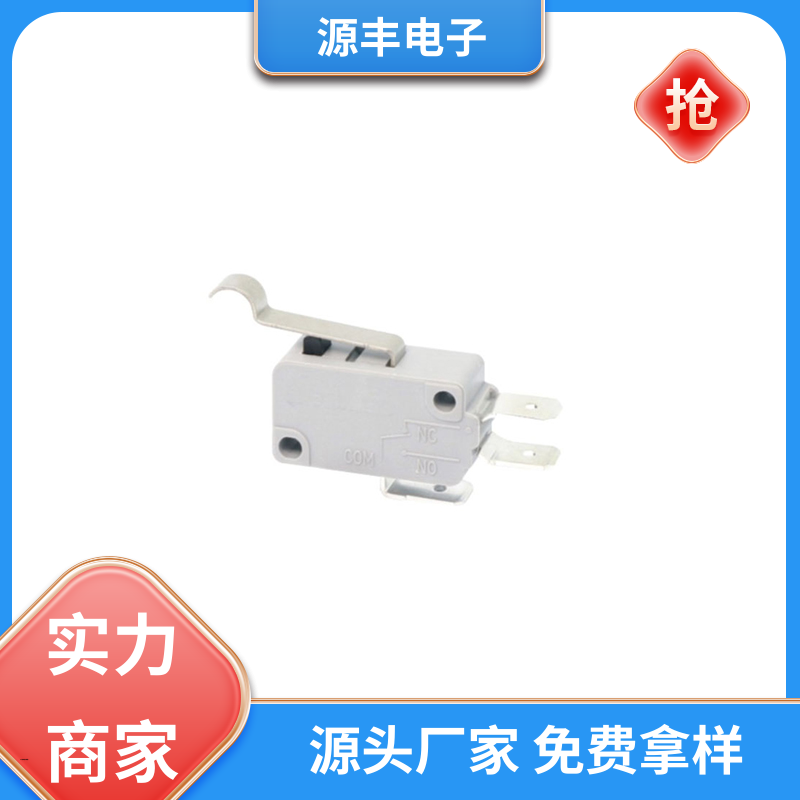 源丰电子 按摩设备等 鼠标微动开关 应用广泛 支持定制定做