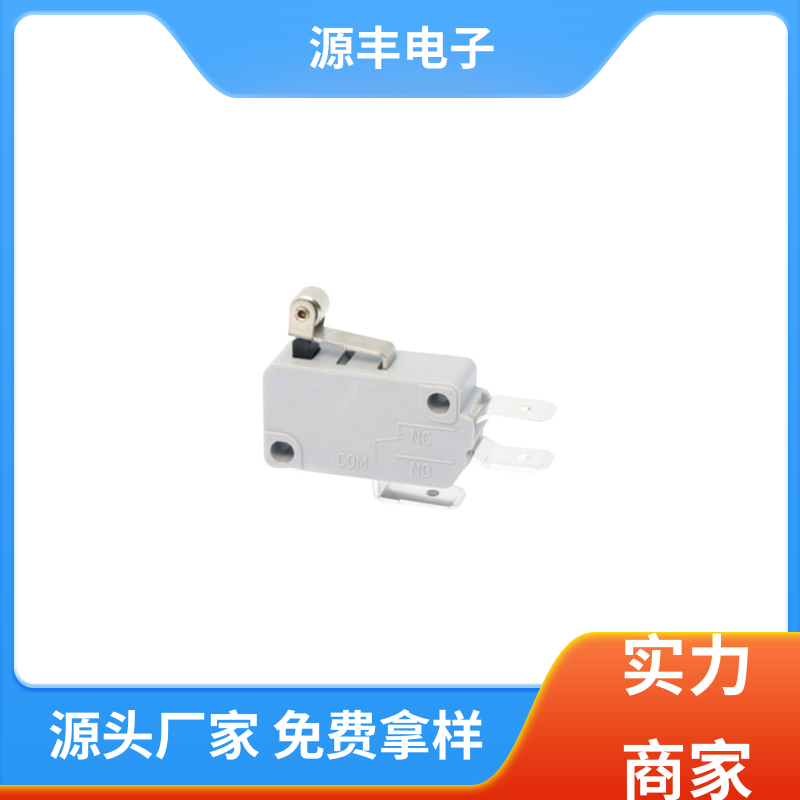 源丰电子 按摩设备等 鼠标微动开关 支持定制定做