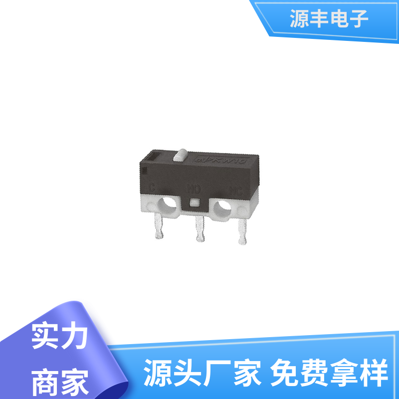 源丰电子 自动化设备 按键开关 多型号满足您的需求
