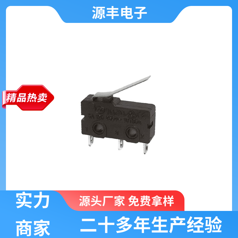 仪器仪表 微动开关 安装方便等 支持定制定做 源丰电子