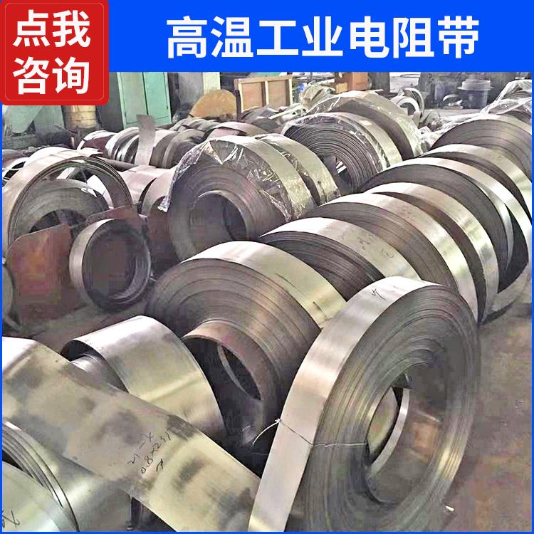 银鑫 电阻炉用 镍铬带 电热带 宽扁带 热效率电阻率高