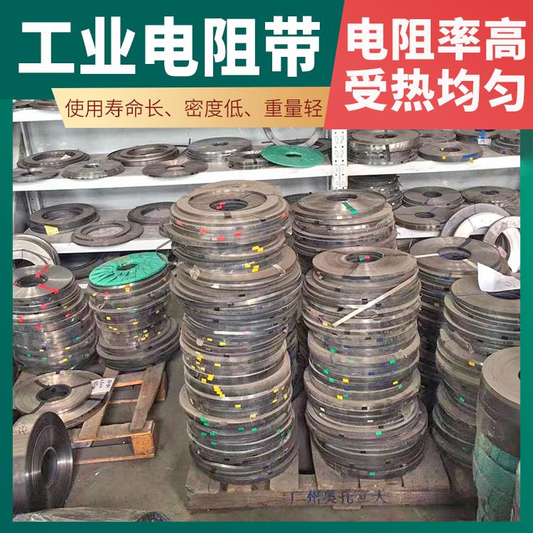 银鑫 工业炉用 ni90发热带扁带 热效率高 电阻率高