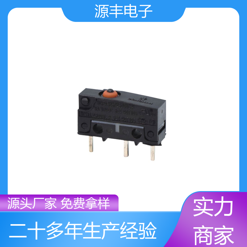 按摩设备等 防水微动开关 安装方便等 支持定制定做 源丰电子