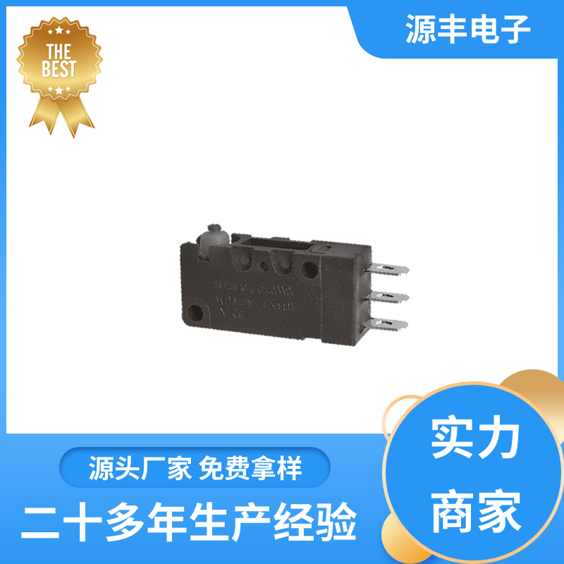 源丰电子 仪器仪表 微动开关 多型号满足您的需求