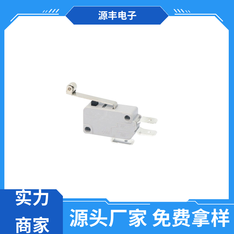 源丰电子 家用电器 贴片微动开关 多型号满足您的需求