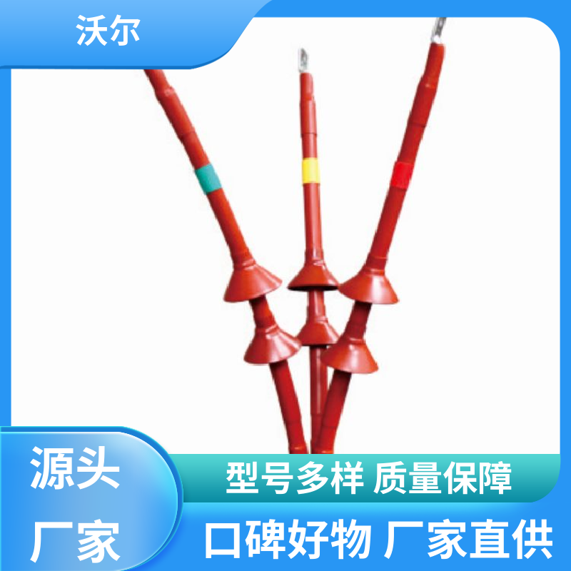 沃尔 厂家批发 可分离电缆附件 套管井 自有研发中心