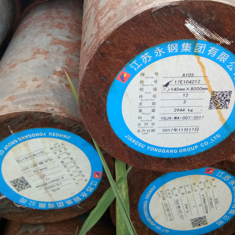 a105圆钢 ASTMA105圆棒 一支起售 全国配送 受理质量异议 规格齐全