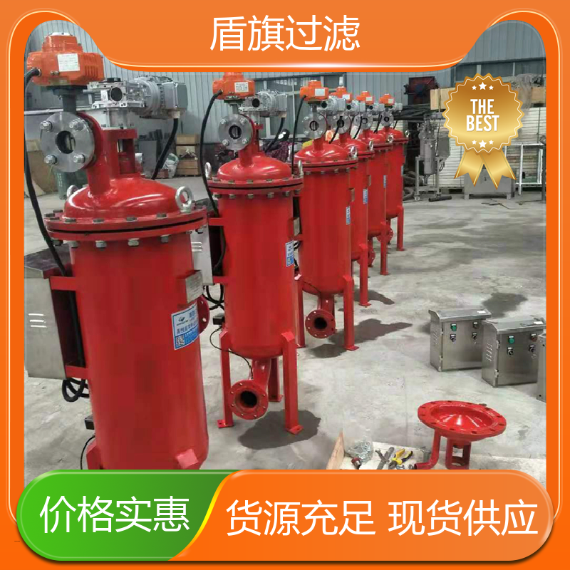 库存充足 y型自清洗过滤器订做 绿色环保 品质致胜 盾旗过滤