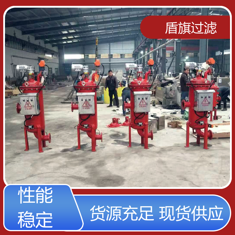 库存充足 不锈钢自清洗过滤器 便捷安全 多年经验 盾旗过滤