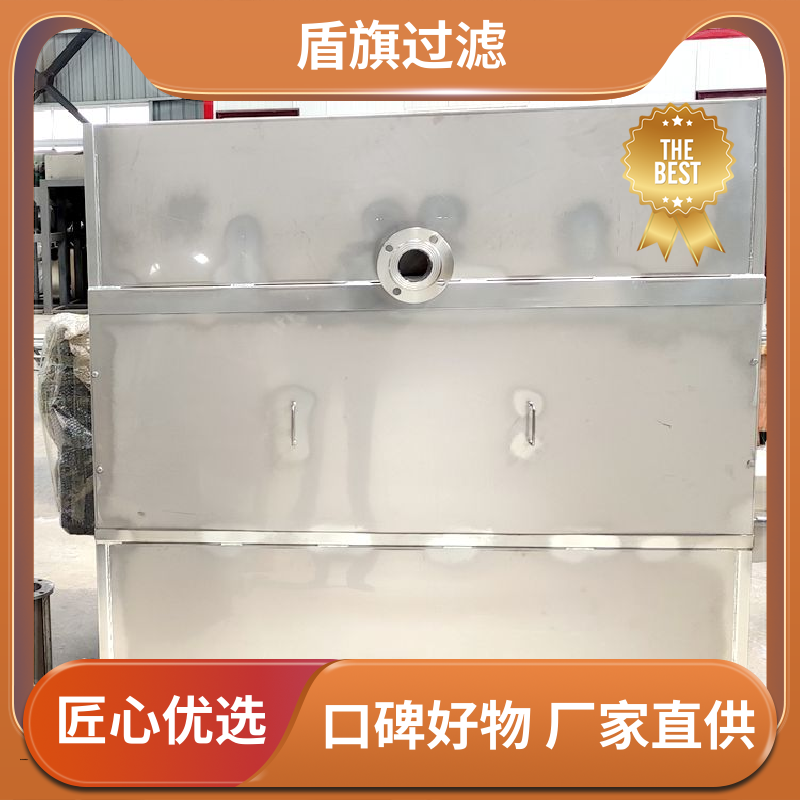 盾旗过滤 库存充足 固液干湿分离机定制 耐高压腐蚀 品质致胜