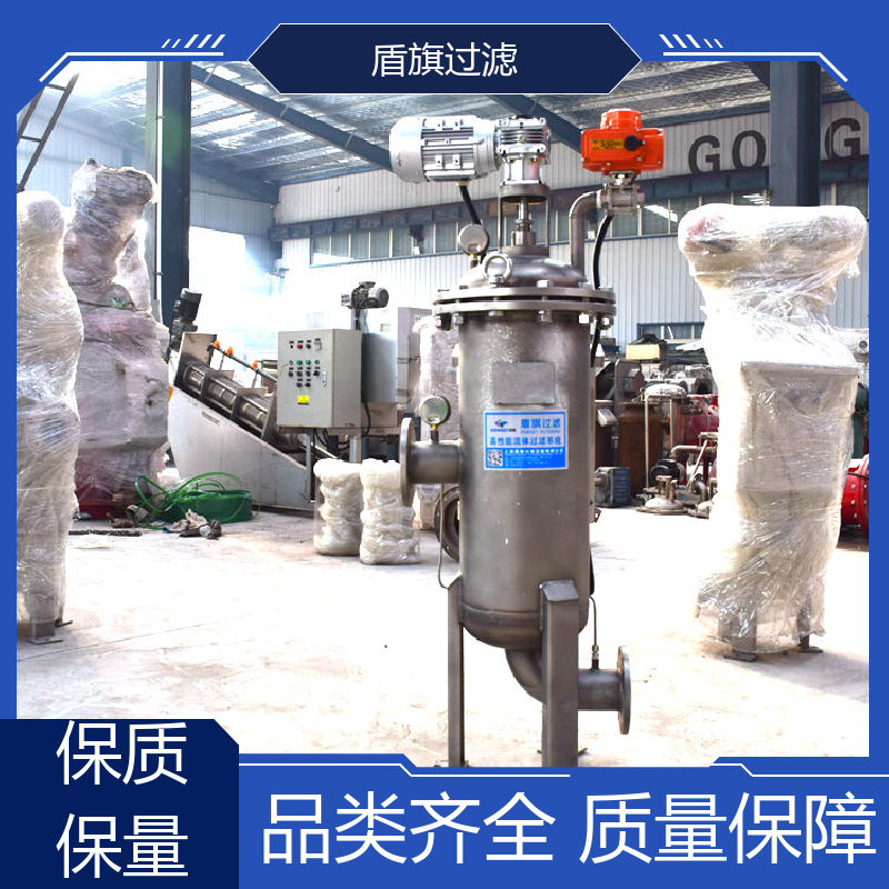 盾旗过滤 选材优质 自清洗过滤设备定制 外形美观 坚固耐用
