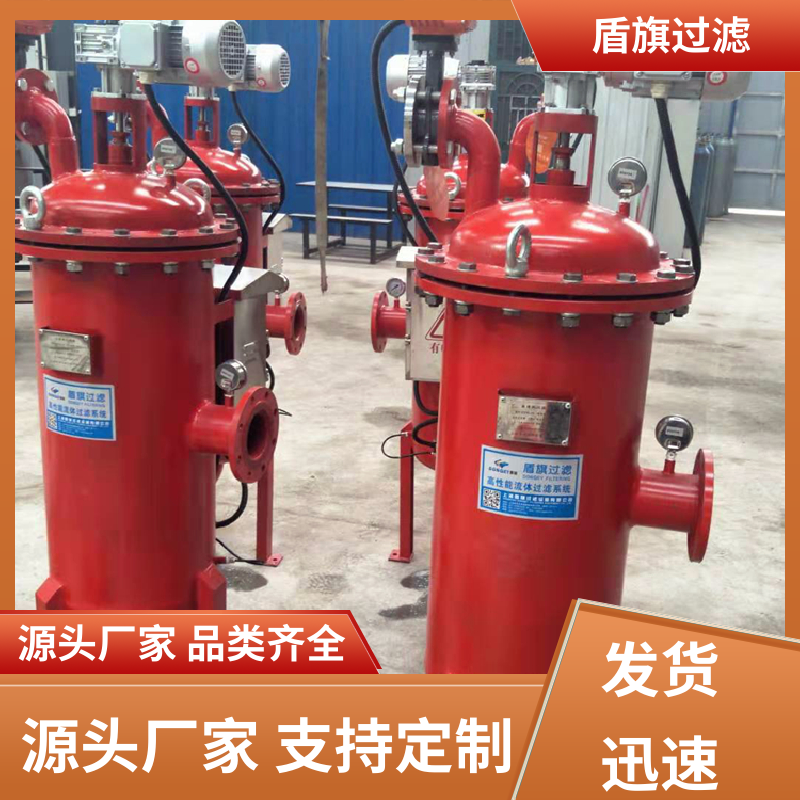 盾旗过滤 选材优质 刷式自清洗过滤器 性能稳定 开拓创新