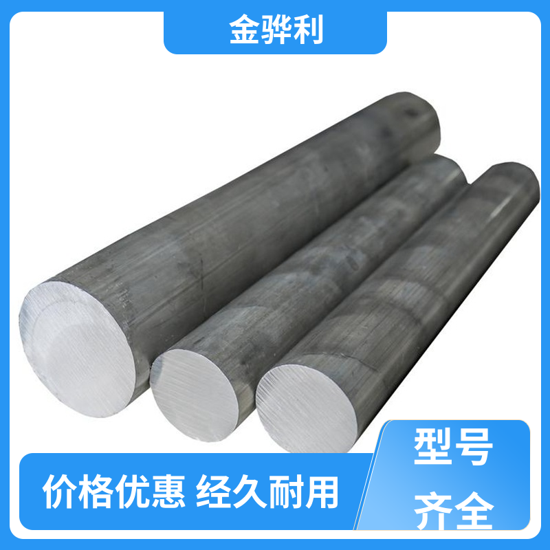 金骅利 国标 铝棒 6082 压铸 挤压 拉丝先进工艺导电