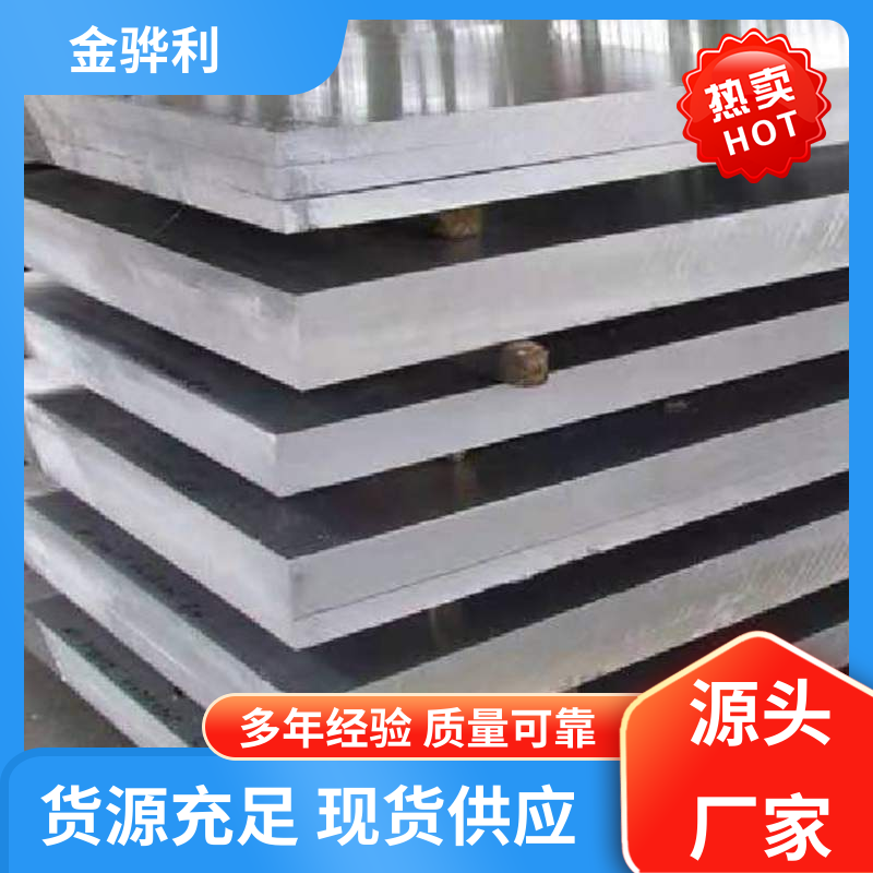 国标 异型工业铝材 2017 数控精密加工 表面一体化 金骅利