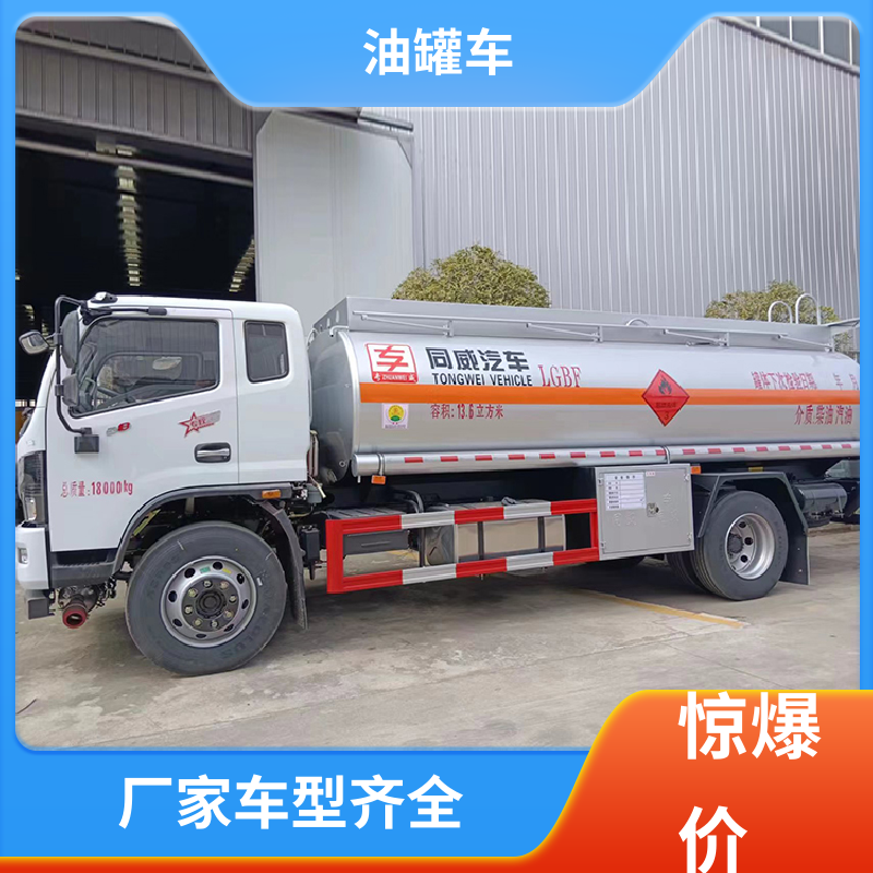 2-3方 汽油运输车 流动加油车 可定制包上牌包送车 东风天锦